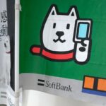 SoftBank to Back AI Startup Perplexity at $3 Billion Valuation