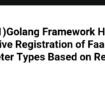 (Part 11)Golang Framework Hands-on - Adaptive Registration of FaaS Parameter Types Based on Reflection