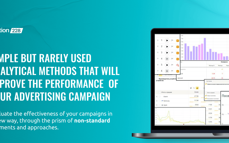 Simple but rarely used analytical methods that will improve the performance of your advertising campaign