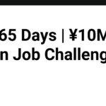 13/365 Days | ¥10M Japan Job Challenge