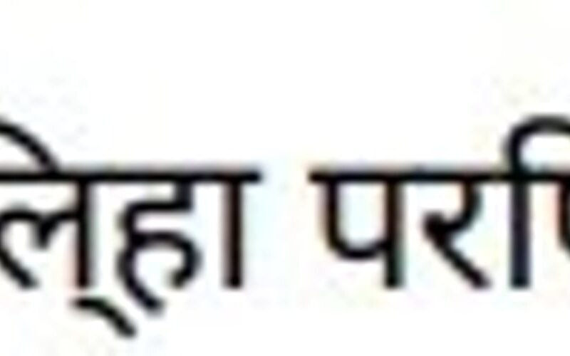 Hi, I got one issue I used hindi/marathi font in pdf, my input is this 'जिल्हा परिषद' but I got diffrent output in pdf flutter,